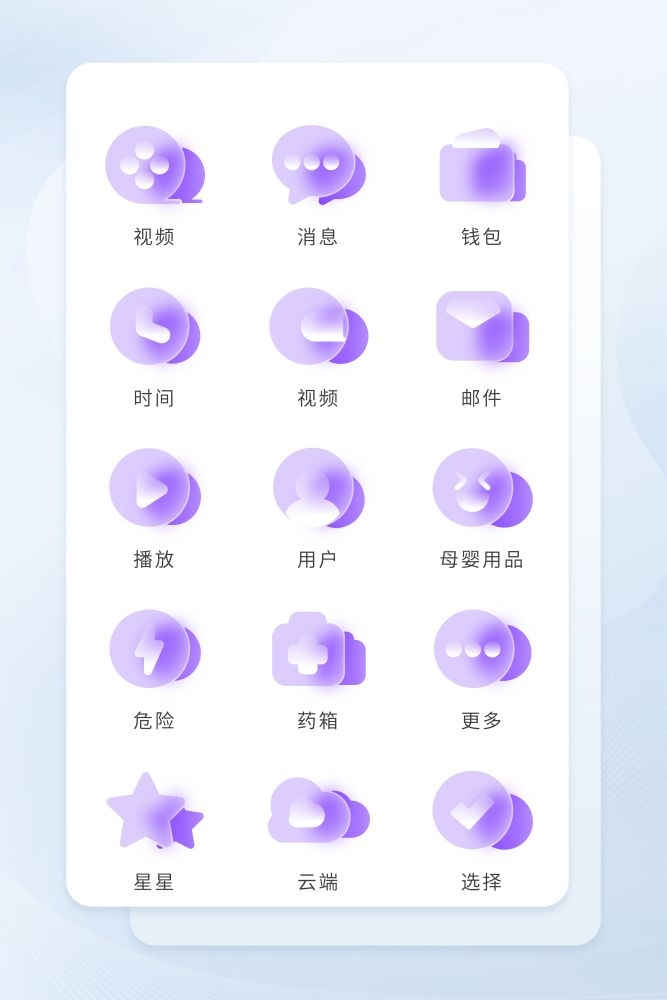 渐变透明磨砂质感毛玻璃彩色金刚区UI设计icon图标 (20)