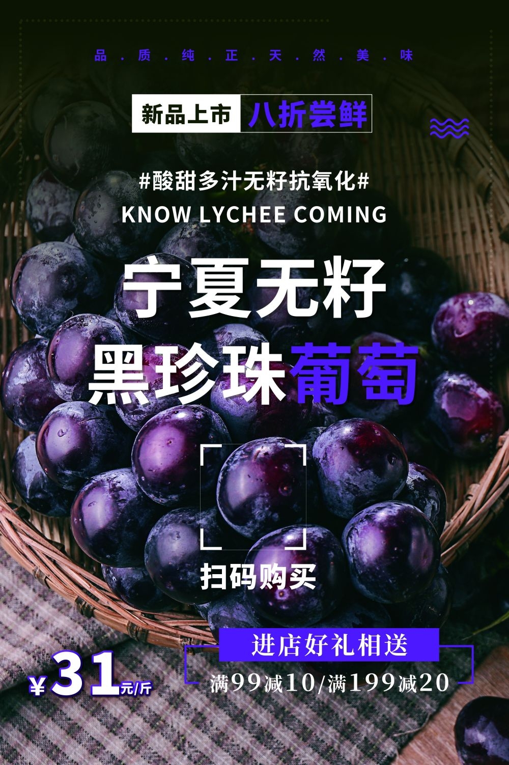 海报背景新鲜葡萄促销宣传单广告设计素材 (26)