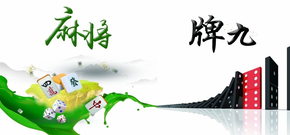 麻将比赛棋牌室宣传海报展板广告设计素材 (22)