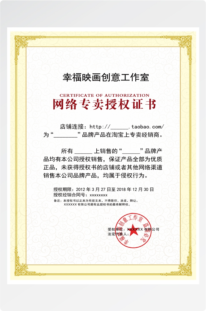竖版商业代理授权书荣誉毕业聘证书奖状psd分层模板设计素材 (60)