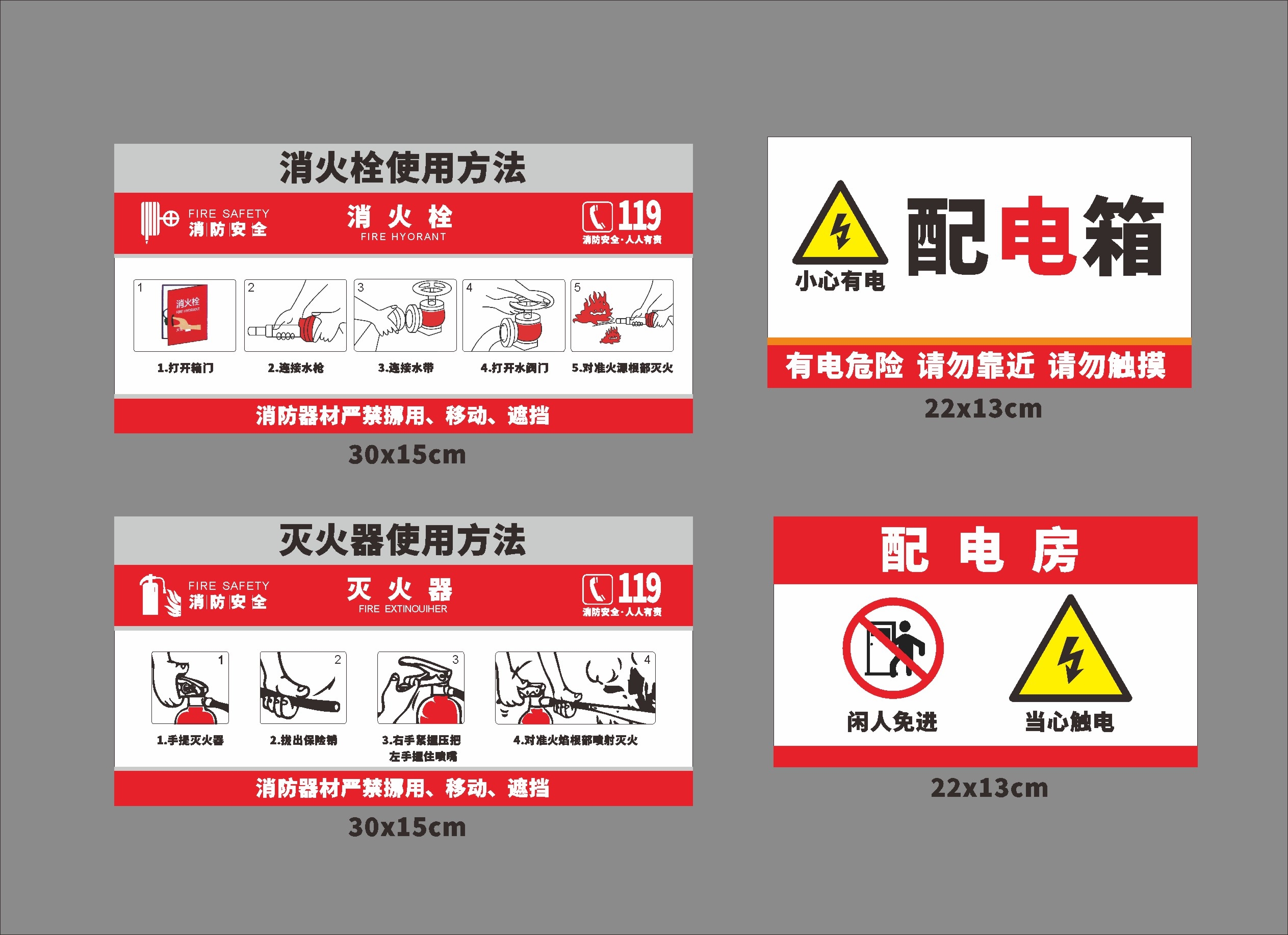 灭火器使用方法海报背景展板素材19