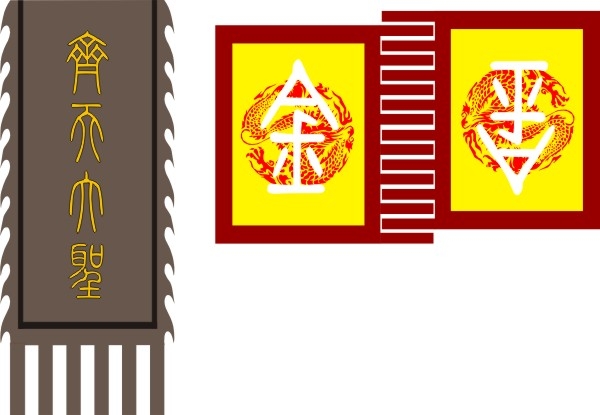 仿古旗子旗帜古代战旗旌旗狼牙旗龙舟旗帜幡旗酒旗模板CDR矢量素材 (67)