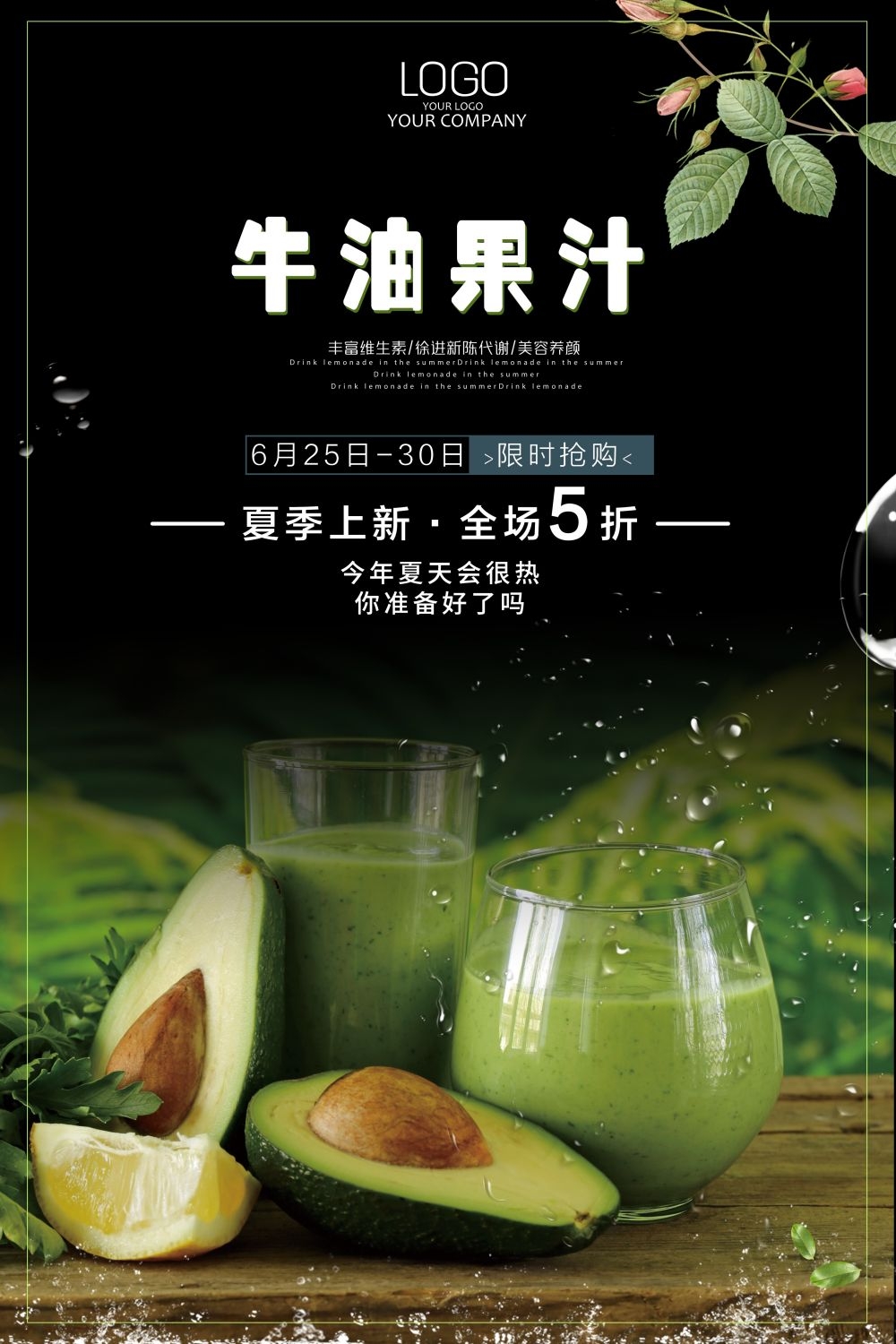 牛油果新鲜果蔬水果促销海报背景模板 (21)