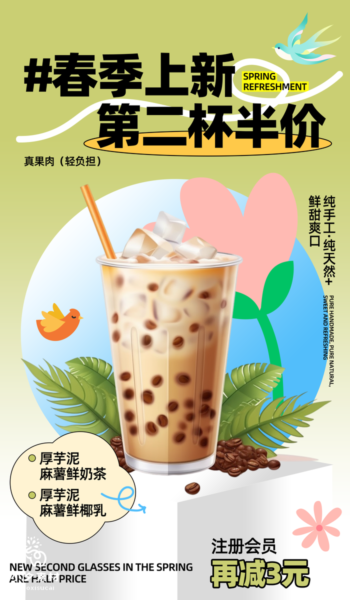 绿色卡通春季出游赏花踏春海报 (3)