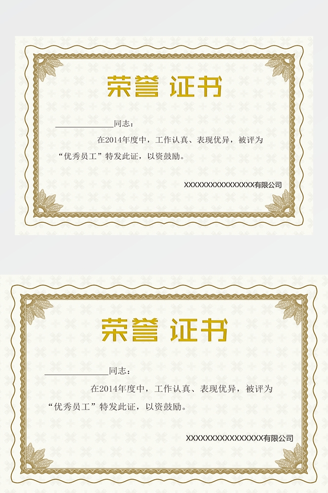 横版商业代理授权书荣誉毕业聘证书奖状psd分层模板设计素材