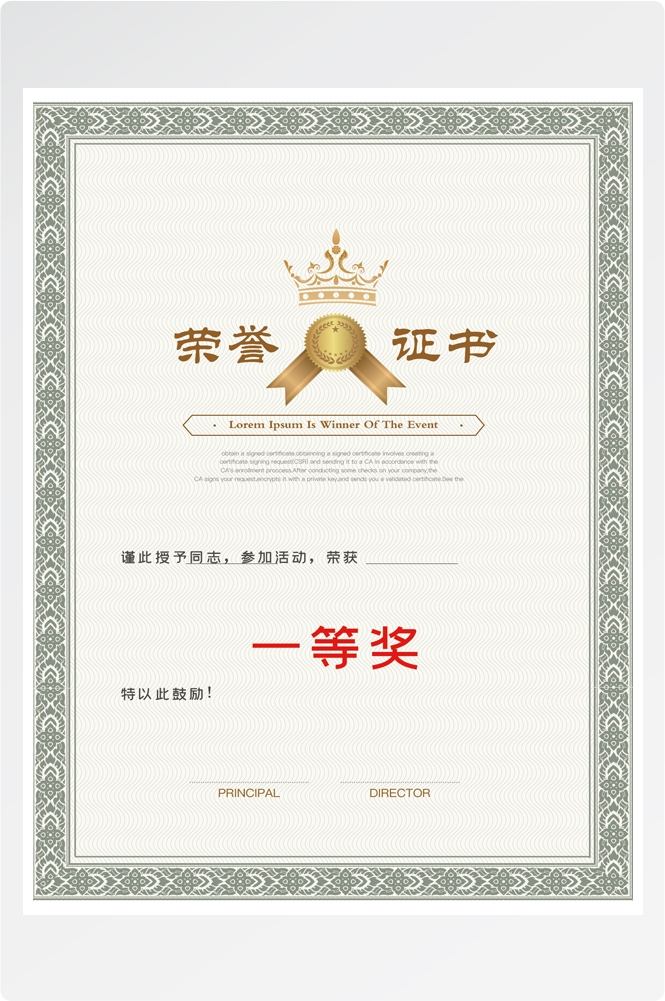 竖版商业代理授权书荣誉毕业聘证书奖状psd分层模板设计素材