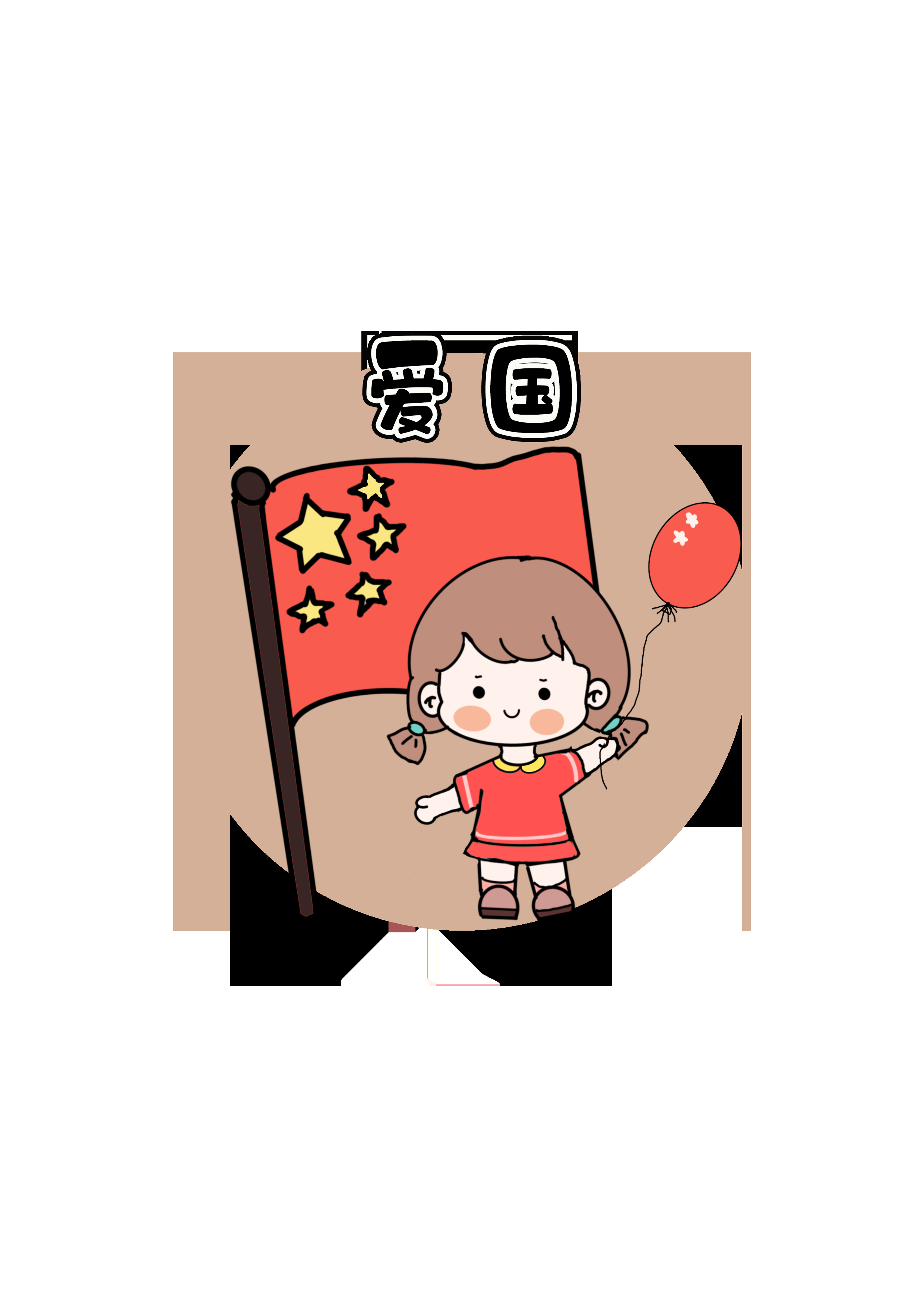 幼儿园环创素材学校校园社会主义核心价值观墙贴卡通素材 (1)