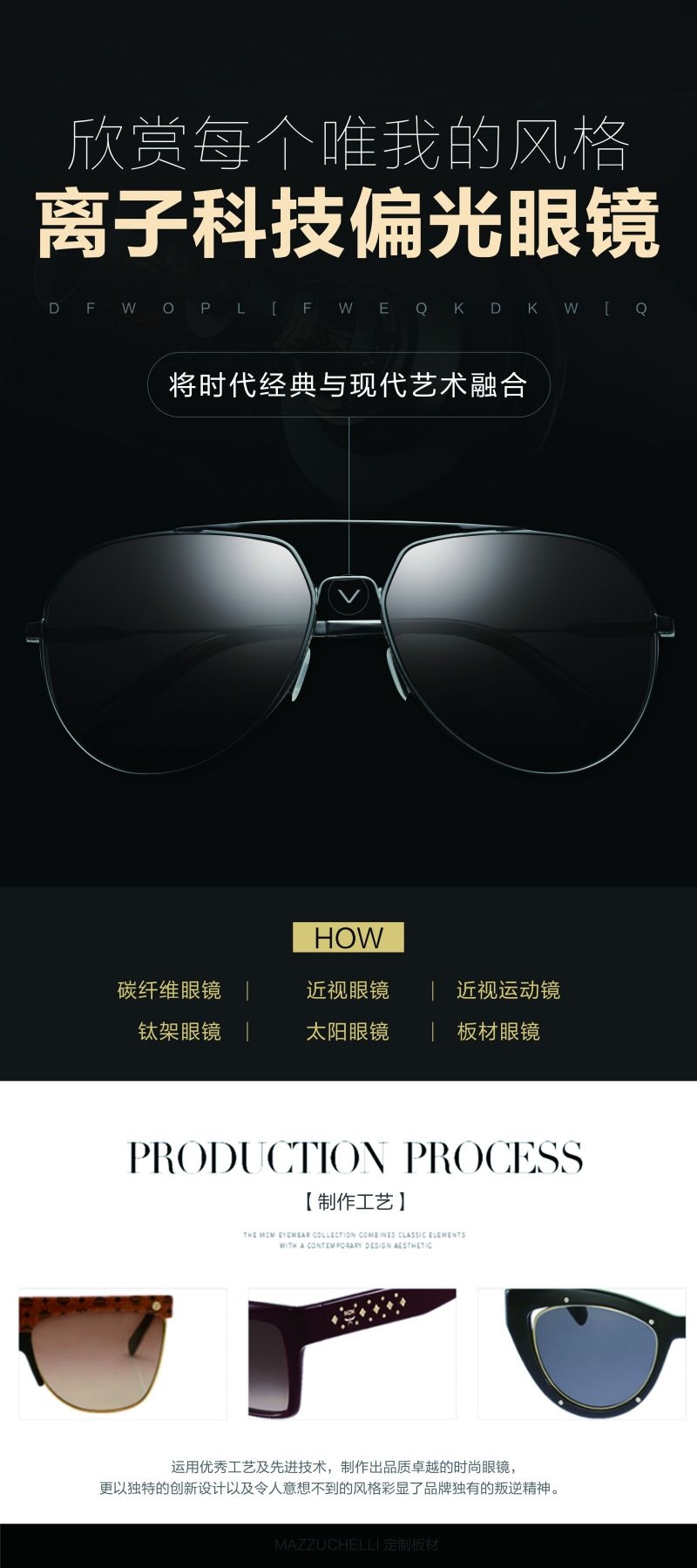 眼镜店配眼镜展架易拉宝广告设计素材 (28)