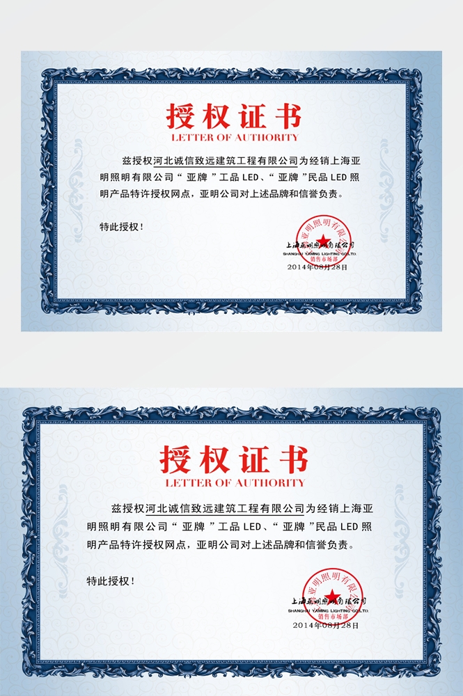 横版商业代理授权书荣誉毕业聘证书奖状psd分层模板设计素材 (47)