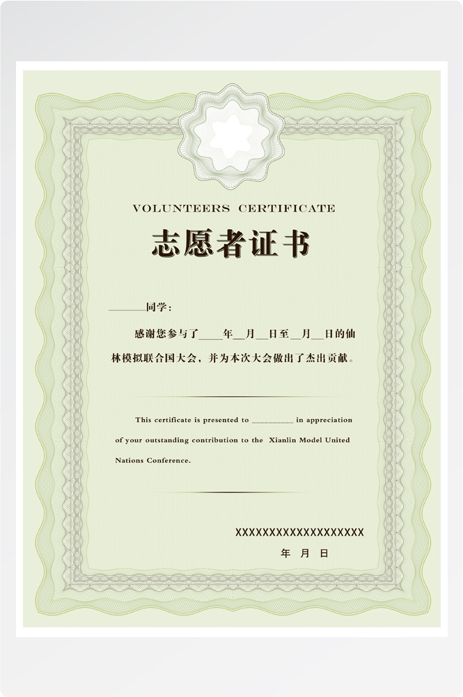 竖版商业代理授权书荣誉毕业聘证书奖状psd分层模板设计素材
