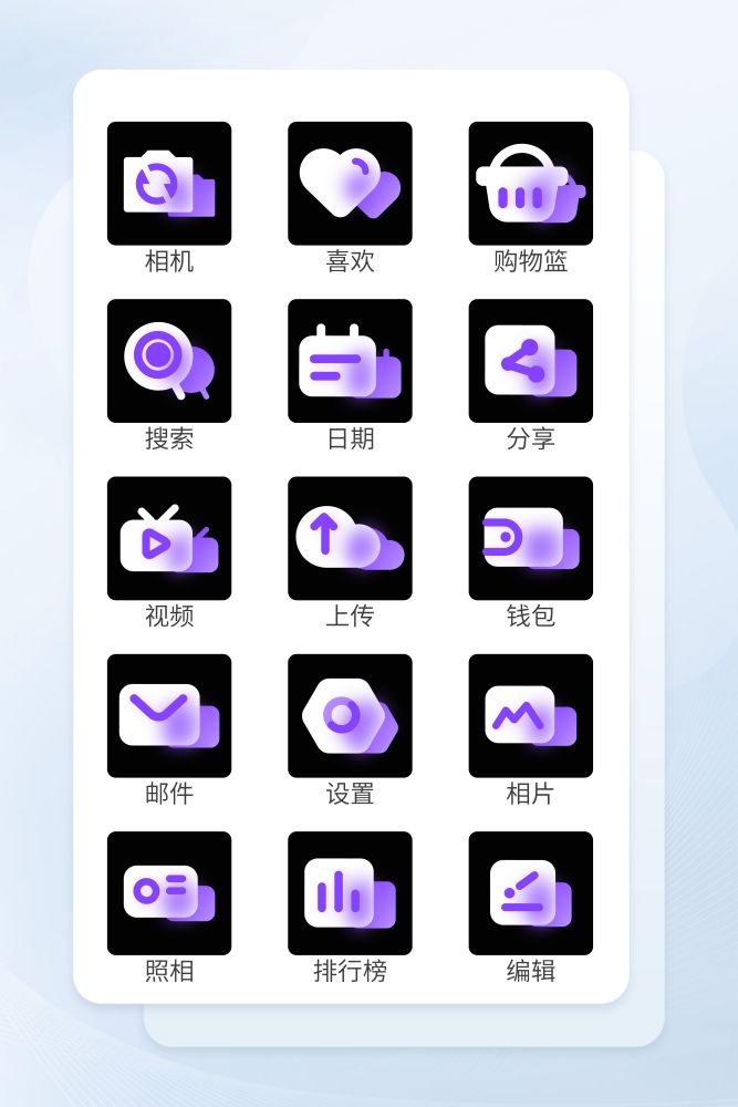 渐变透明磨砂质感毛玻璃彩色金刚区UI设计icon图标 (13)