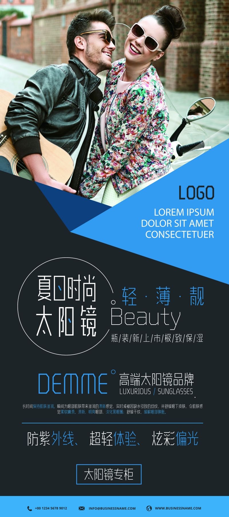 眼镜店配眼镜展架易拉宝广告设计素材 (16)
