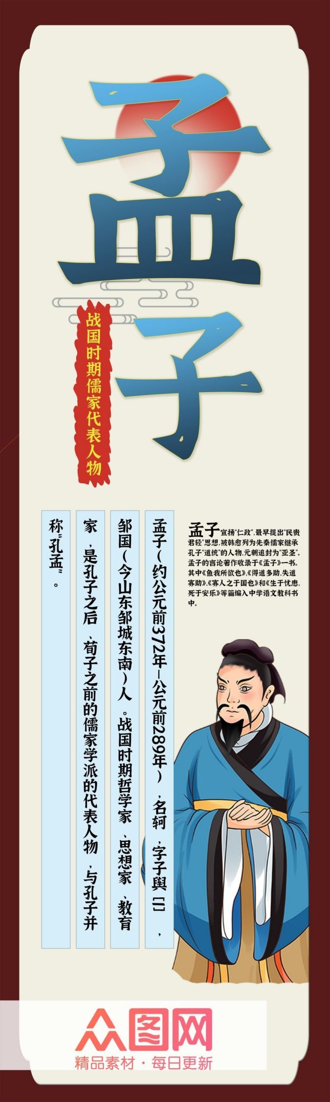 学校校园文化中国风复古名人名言挂画海报 (89)