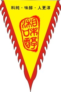 仿古旗子旗帜古代战旗旌旗狼牙旗龙舟旗帜幡旗酒旗模板CDR矢量素材 (9)
