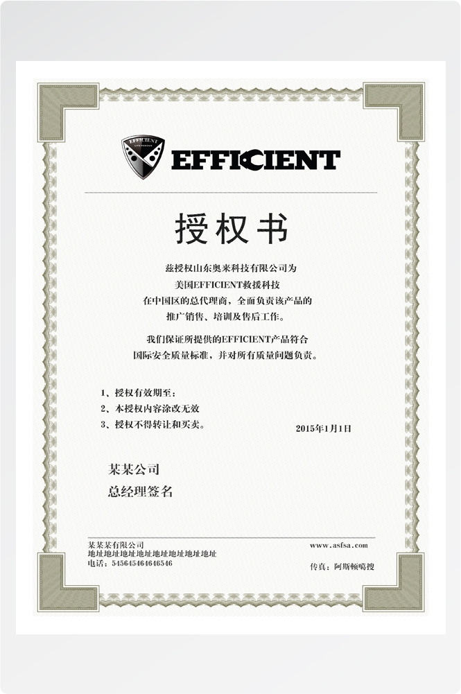 竖版商业代理授权书荣誉毕业聘证书奖状psd分层模板设计素材 (109)