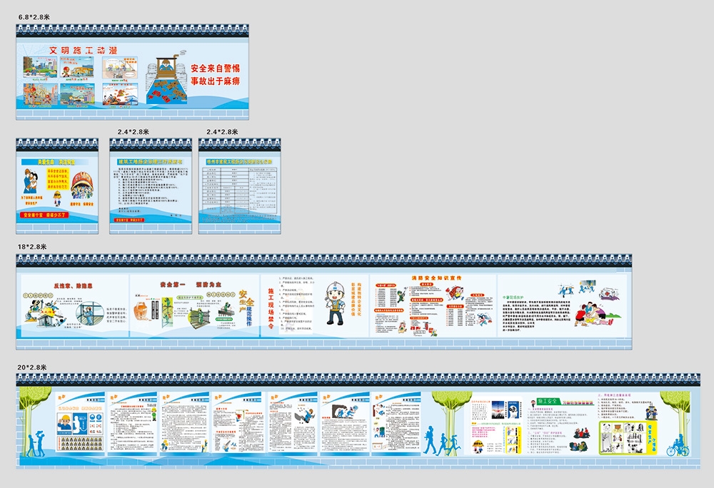 工地安全生产知识漫画围墙围挡展板施工标语海报宣传栏素材5