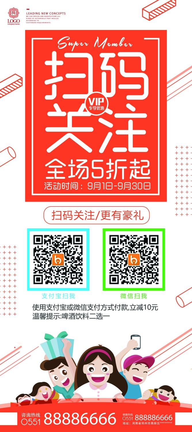 二维码扫描扫码有礼展架易拉宝素材 (7)