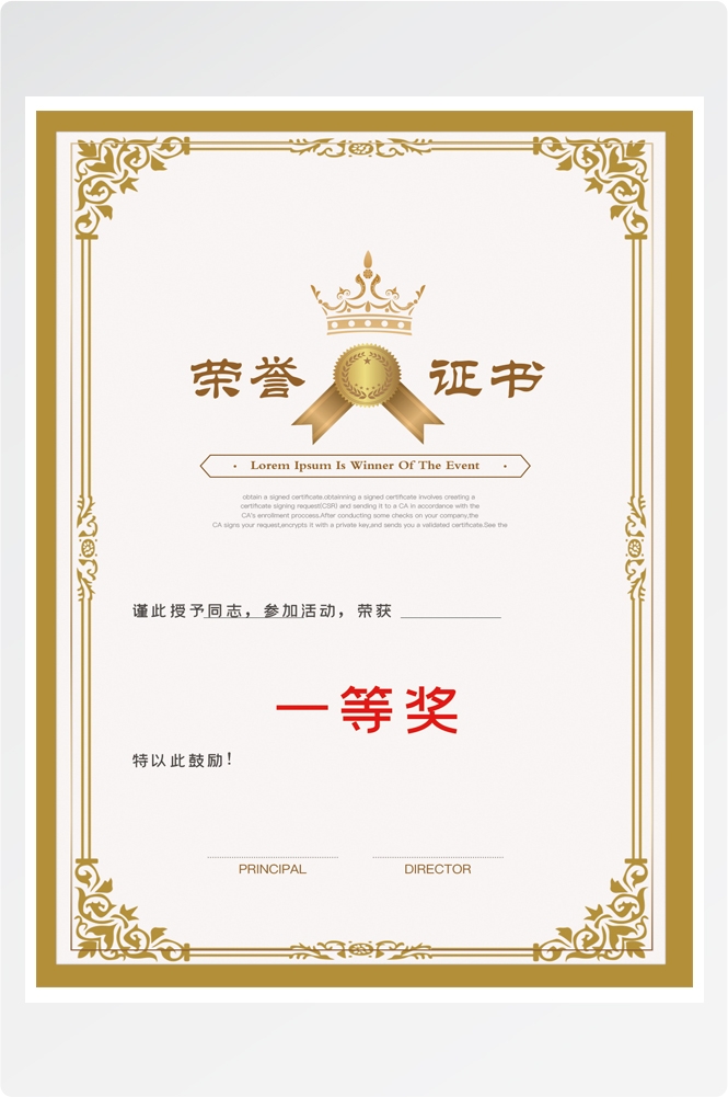 竖版商业代理授权书荣誉毕业聘证书奖状psd分层模板设计素材 (29)