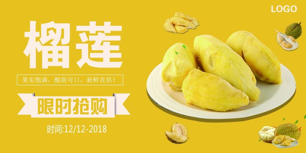 海报背景榴莲肉榴莲促销宣传单广告设计素材 (15)