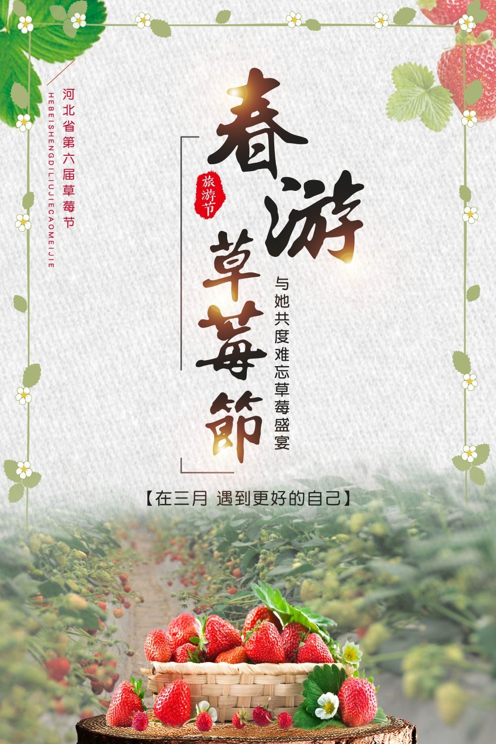 餐饮美食海报模板草莓草莓促销宣传单广告设计素材 (2)
