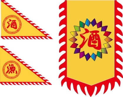 仿古旗子旗帜古代战旗旌旗狼牙旗龙舟旗帜幡旗酒旗模板CDR矢量素材 (89)