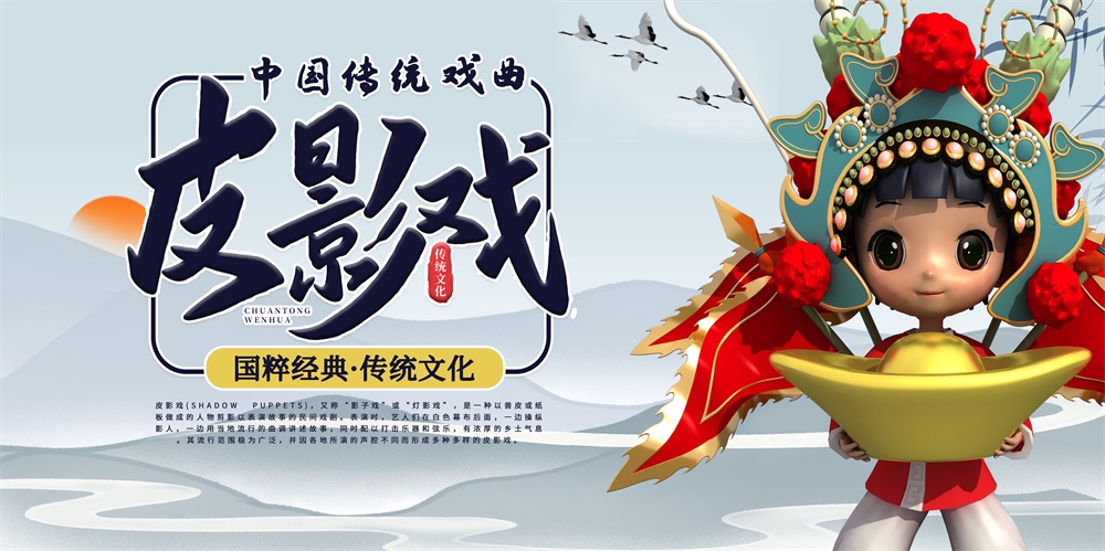 横版中国传统艺术昆曲粤剧国粹京剧戏曲文化展板海报