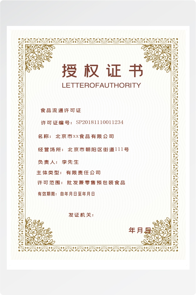 竖版商业代理授权书荣誉毕业聘证书奖状psd分层模板设计素材