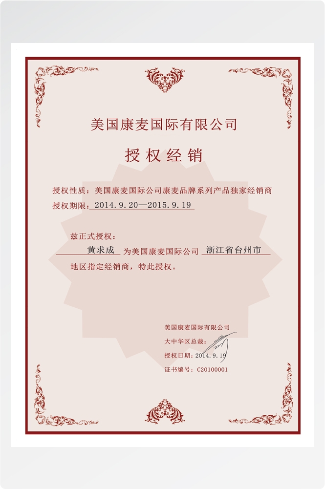 竖版商业代理授权书荣誉毕业聘证书奖状psd分层模板设计素材 (82)