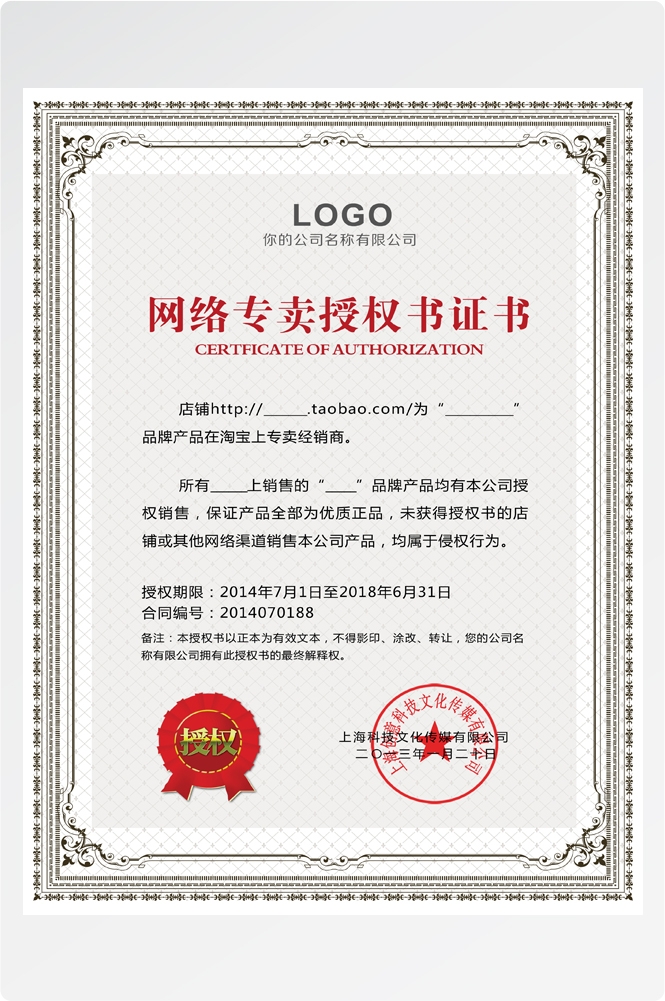 竖版商业代理授权书荣誉毕业聘证书奖状psd分层模板设计素材