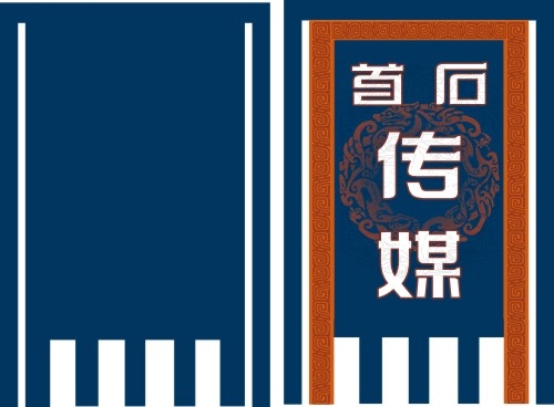 仿古旗子旗帜古代战旗旌旗狼牙旗龙舟旗帜幡旗酒旗模板CDR矢量素材 (30)