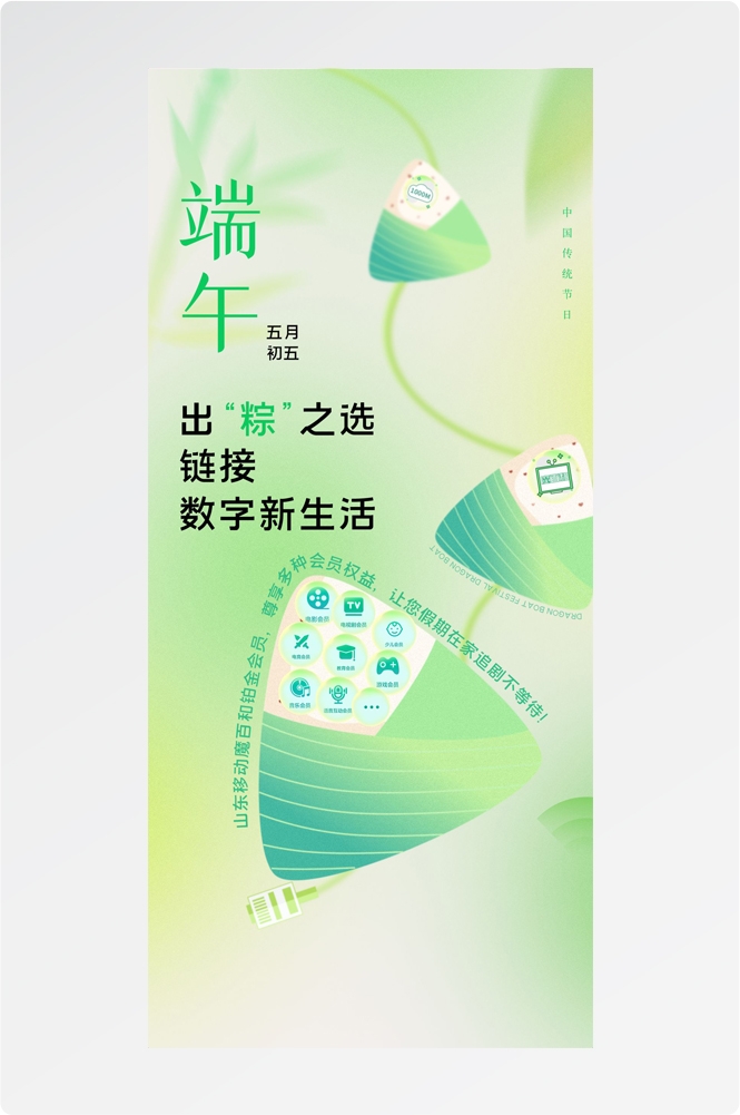 端午节清新简约宣传海报易拉宝 (28)