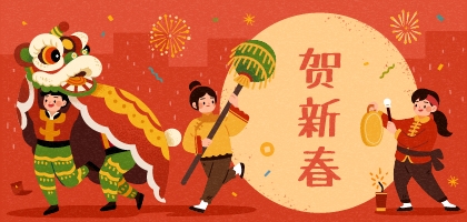 创意时尚卡通春节新年舞狮拜年放鞭炮打鼓民俗人物插画 (3)