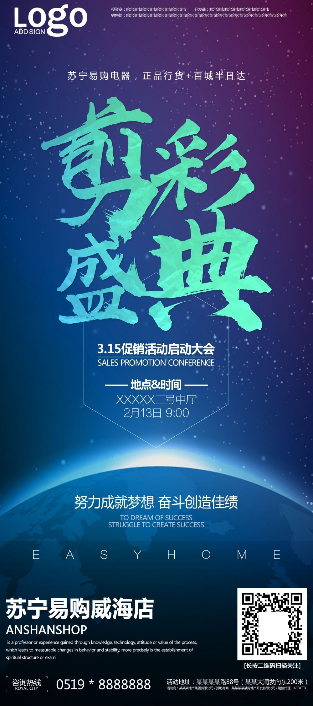 开业大吉展架易拉宝素材 (13)