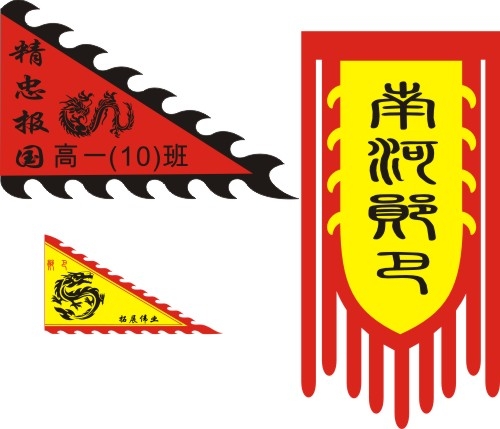仿古旗子旗帜古代战旗旌旗狼牙旗龙舟旗帜幡旗酒旗模板CDR矢量素材 (25)
