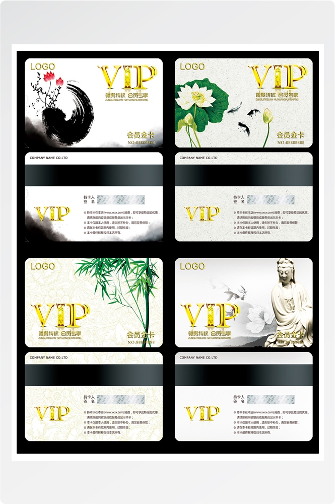 VIP卡片设计素材 (3)