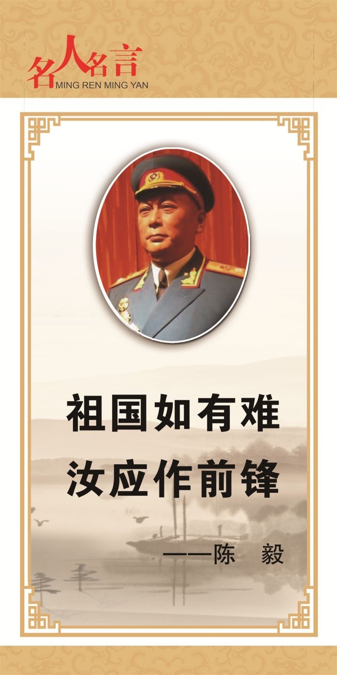学校校园文化中国风复古名人名言挂画海报 (90)