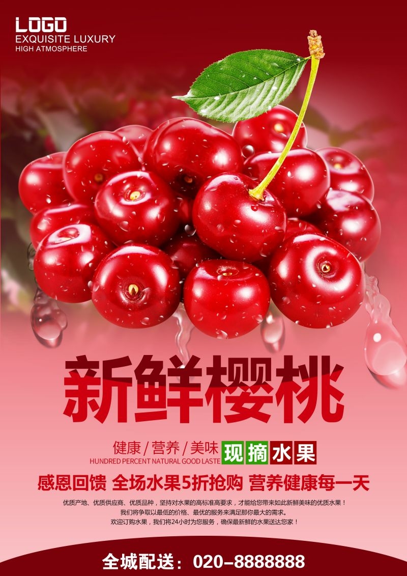 新鲜的樱桃促销宣传单海报展板背景广告设计素材 (20)
