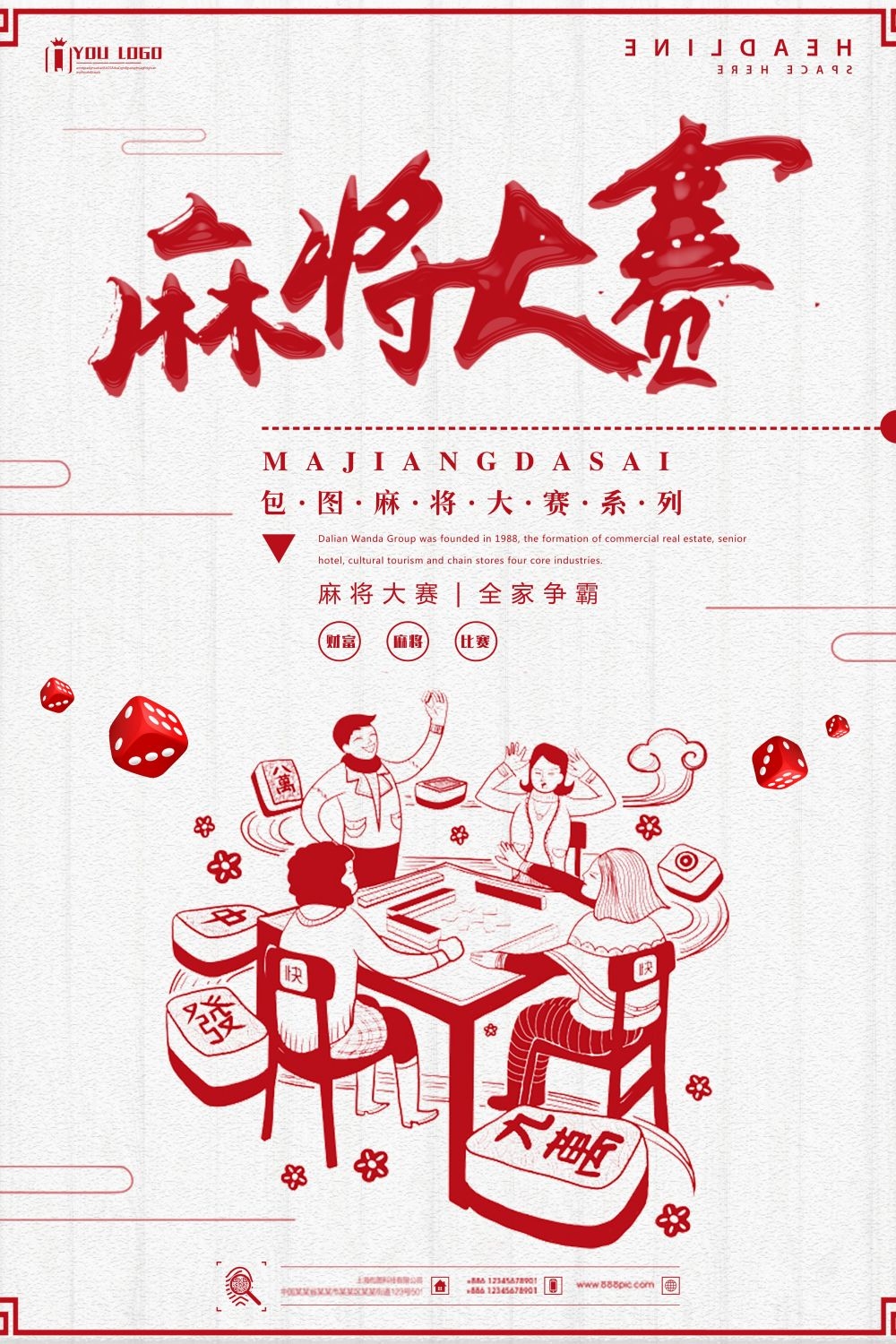 麻将比赛棋牌室宣传海报展板广告设计素材