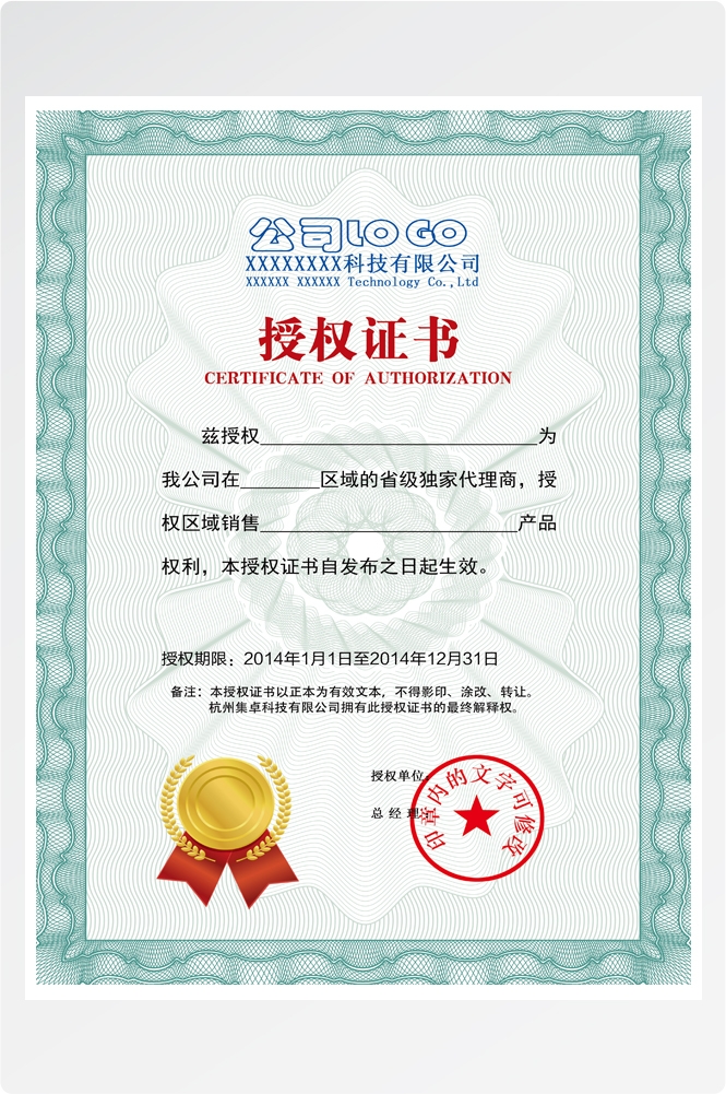竖版商业代理授权书荣誉毕业聘证书奖状psd分层模板设计素材