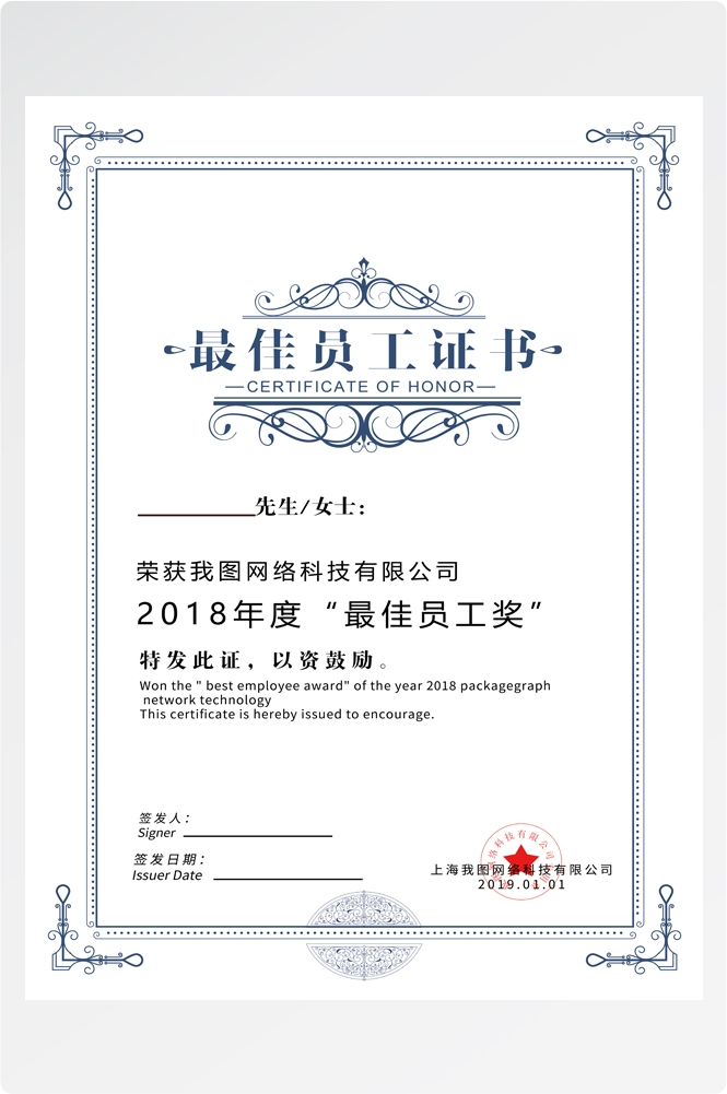 竖版商业代理授权书荣誉毕业聘证书奖状psd分层模板设计素材