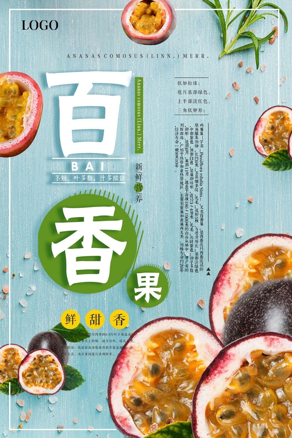 百香果新鲜果蔬水果促销海报背景模板 (5)