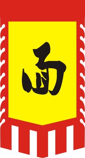 仿古旗子旗帜古代战旗旌旗狼牙旗龙舟旗帜幡旗酒旗模板CDR矢量素材 (44)