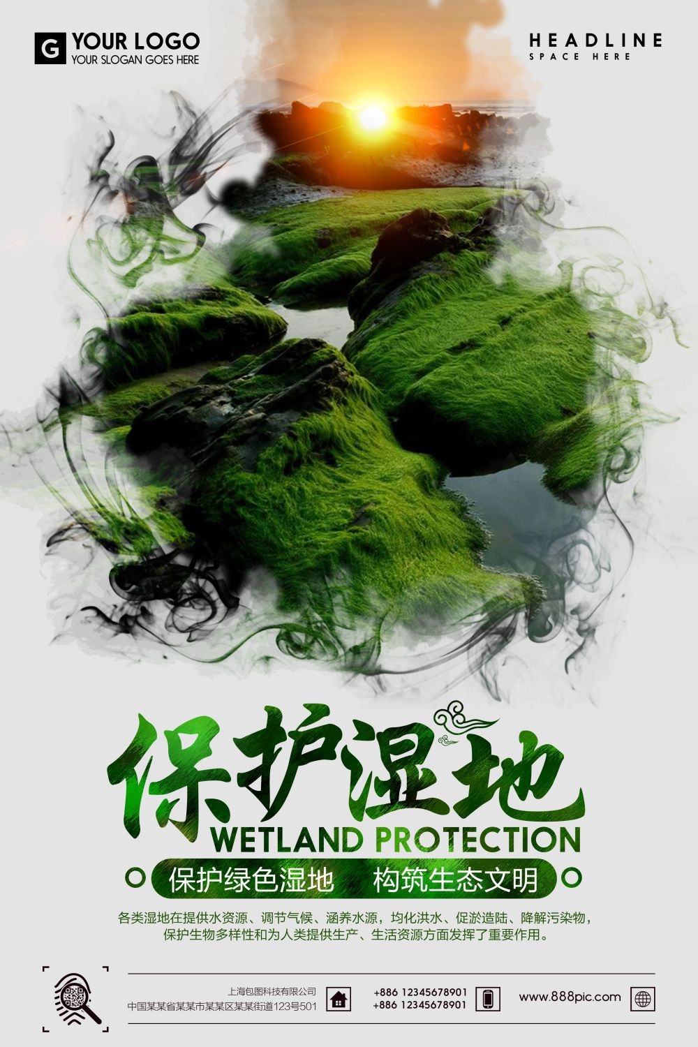 湿地日保护湿地环保促销宣传单广告设计素材 (30)