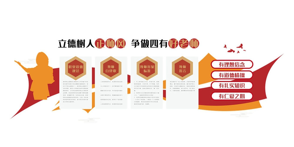学校校园班级文化墙116