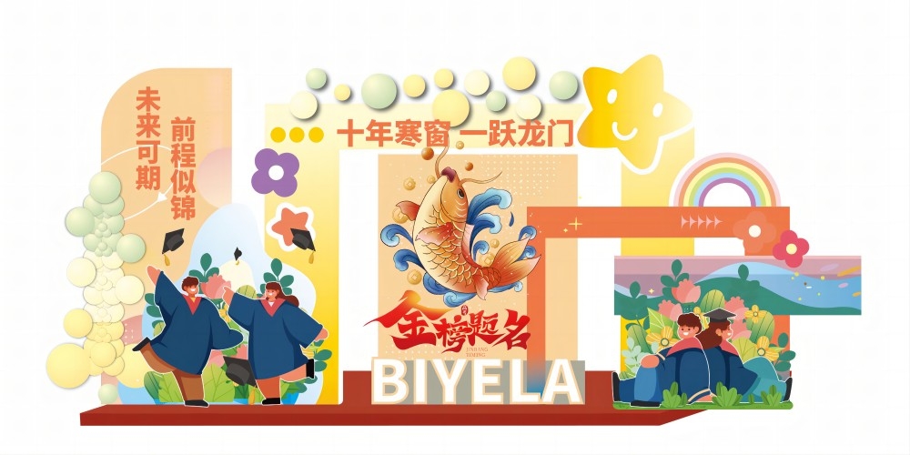 升学宴美陈5
