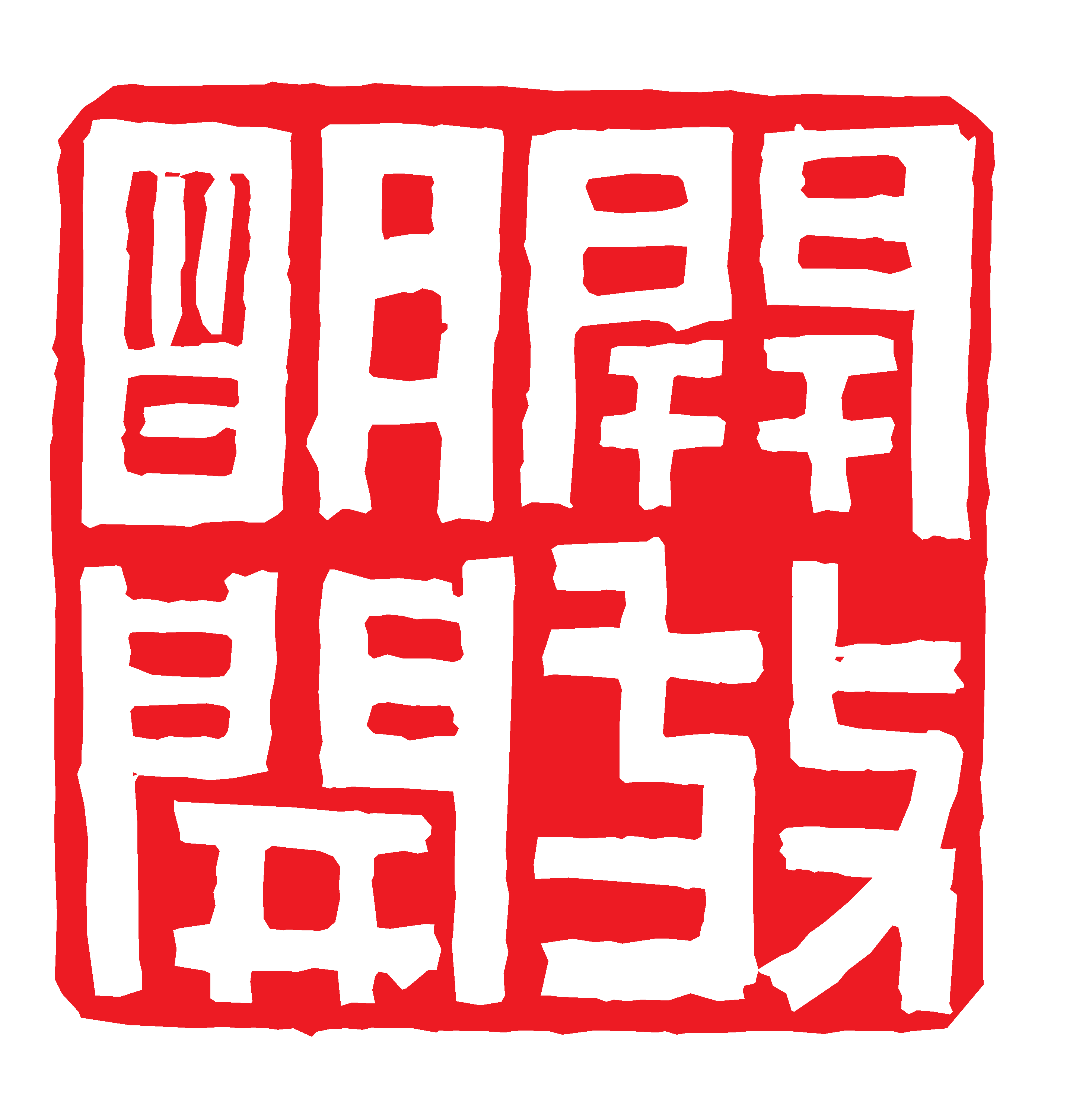 中国风传统复古印章 (65)