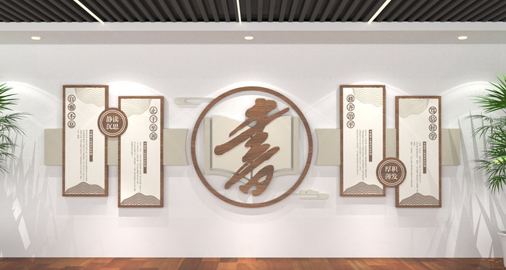 学校校园班级文化墙120