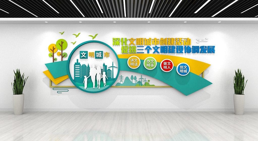 简约大气创建文明城市文化墙59