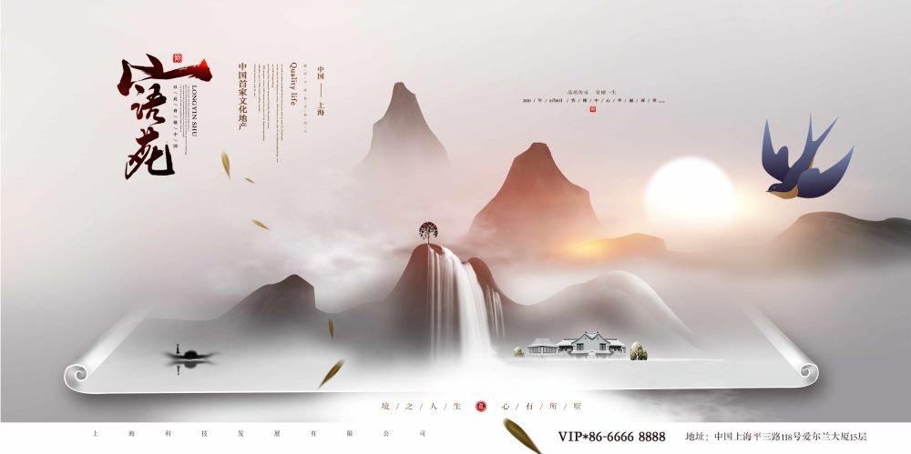房地产围挡广告宣传主视觉KV卷轴海报背景展板模板  (15)
