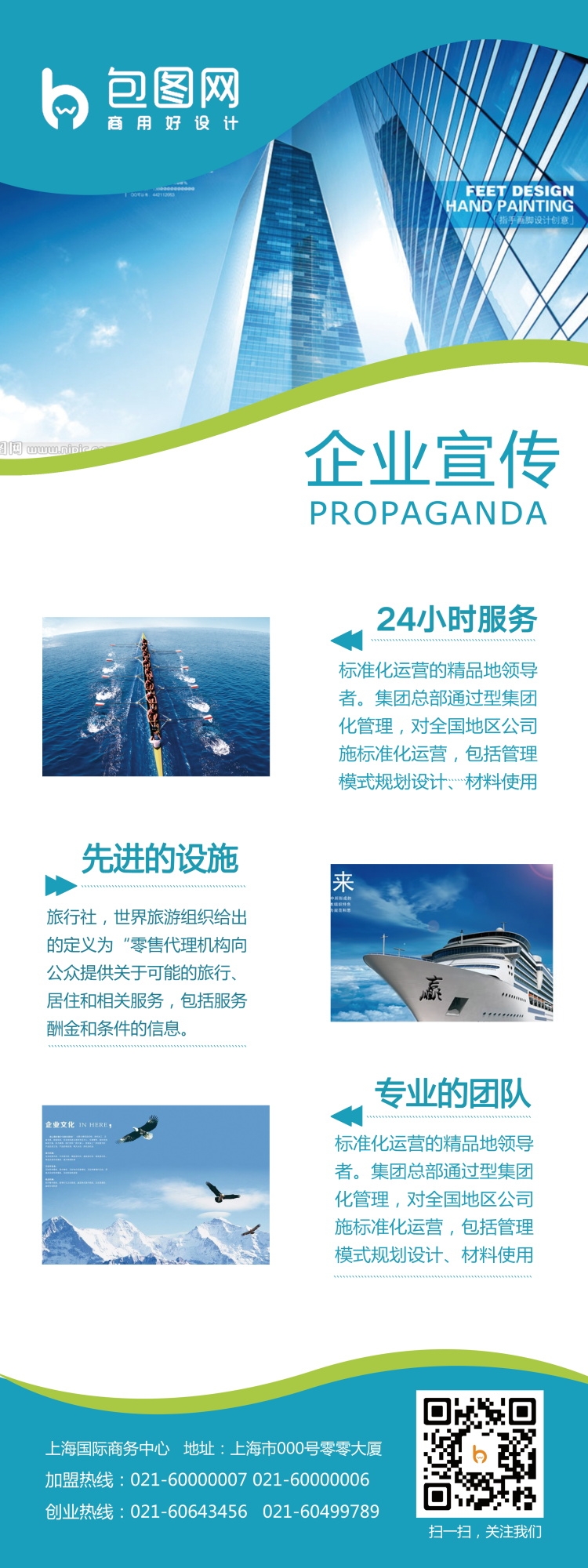 公司企业宣传易拉宝展板 (23)
